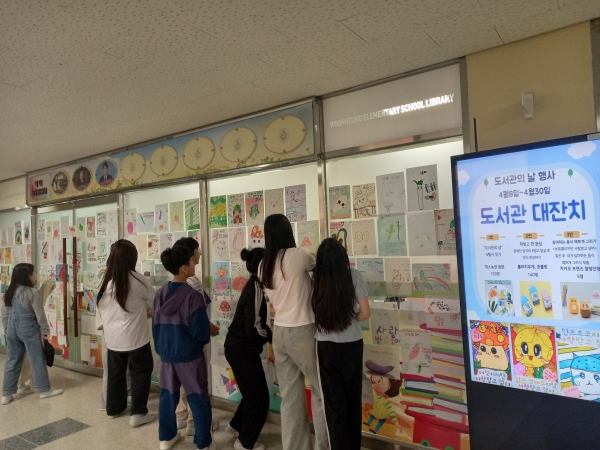운흥초등학교 책마루도서관, 도서관의 날 행사
