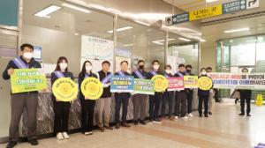 대전교통공사, 노사합동 안전사고 예방 캠페인