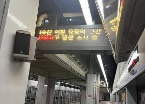 의왕~당정역 구간서 인명사고… 전철 1호선 운행 차질