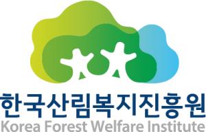 한국산림복지진흥원, 자회사 운영실태 평가 3년 연속 ‘최우수 등급’ 달성