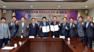한국자유총연맹, 한국군사문제연구원과 업무협약 체결