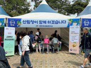 홍천국유림관리소, ‘강원n홍천 산나물축제’ 참가 및 소통 활동 실시