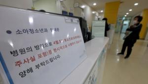 전국 병원 '주 1회 휴진' 일파만파, 진료 축소 불가피