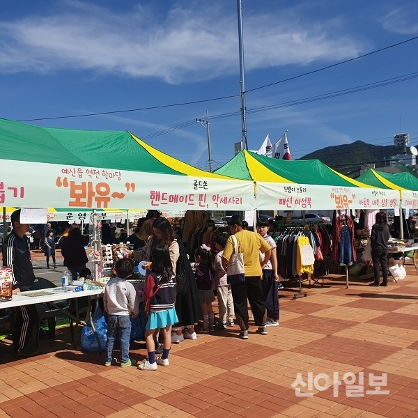 충남 예산군 예산읍 주민자치회가 지난 9일 예산읍 역전 한마당 행사를 개최했다. (사진=예산읍 주민자치회)