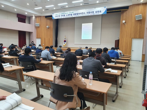 경북 구미시가 최근 스마트그린산단 ‘구미형 소재부품 융합얼라이언스 지원’을 위한 사업설명회를 열고 있다. (사진=구미시) 