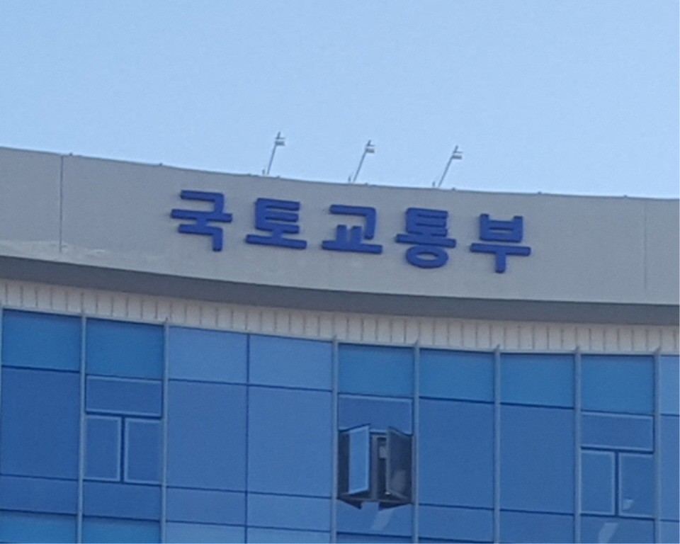 국토교통부 세종시 청사. [사진=신아일보 DB]