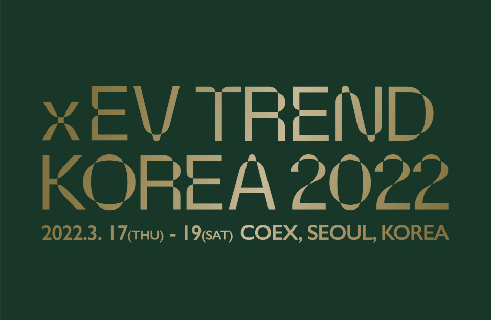 국내 대표 전기차 박람회 ‘xEV 트렌드 코리아 2022’ 로고.