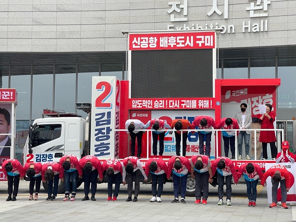 경북 구미갑 국민의힘 후보 ‘제8회 전국동시지방선거 후보자 출정식’(사진=김장호 구미시장 후보 선거캠프)