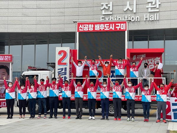 경북 구미갑 국민의힘 후보 ‘제8회 전국동시지방선거 후보자 출정식’(사진=김장호 구미시장 후보 선거캠프)