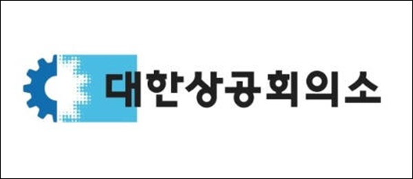 대한상공회의소 로고.