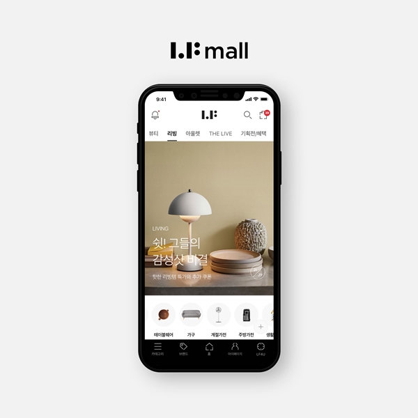 LF몰 리빙관[이미지=LF]