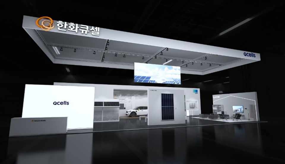 2022년 대한민국 에너지대전 한화큐셀 부스 조감도. [사진=한화큐셀]