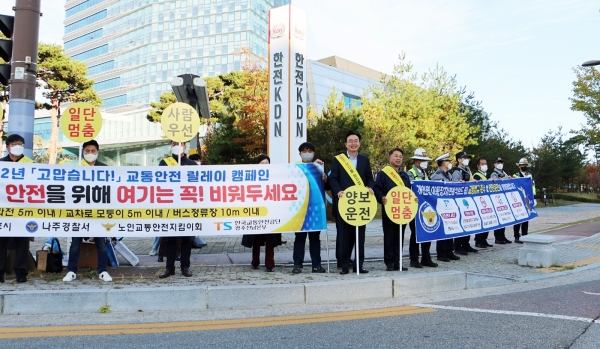 전남 나주시는 빛가람동 한전KDN사거리 일원에서 ‘고맙습니다 민·관 합동 교통안전 릴레이 캠페인’을 전개했다고 30일 밝혔다. (사진=나주시)