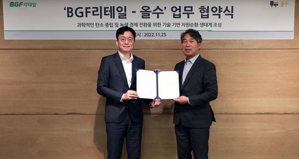 신종하 BGF리테일 경영기획실장과 김기옥 올수 대표가 업무협약식 기념사진을 촬영하고 있다.[사진=BGF리테일]