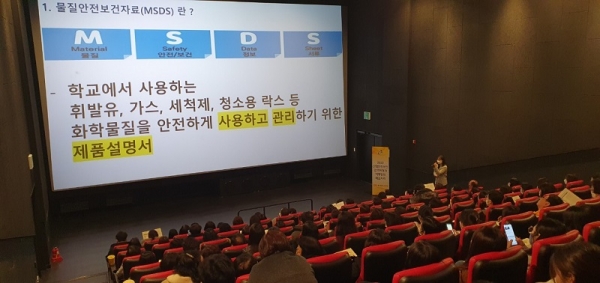 충남교육청이 14일 도내 공립학교 및 기관의 산업안전보건 업무관계자들을 대상으로 ‘산업안전보건 분야 역량강화’ 연수하고 있다.(사진=충남교육청)