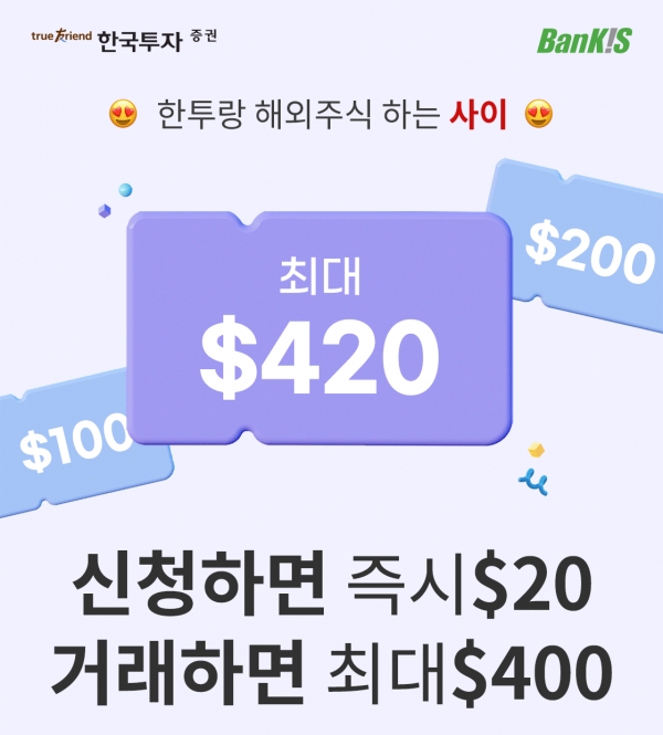 (사진=한국투자증권)