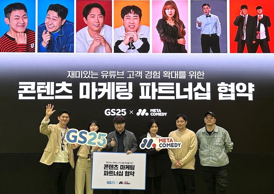 지난 21일 GS리테일 본사에서 열린 JCP에 이정표 GS리테일 플랫폼마케팅부분장(가운데)과 정영준 메타코미디 대표(오른쪽 끝) 등이 참석했다.[사진=GS리테일]