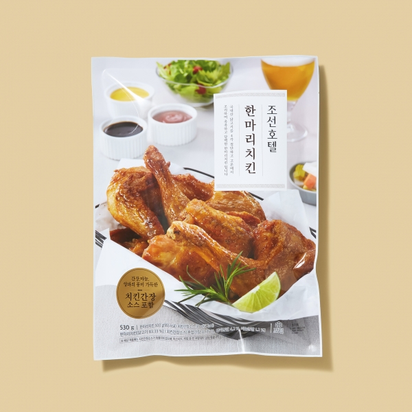 조선호텔의 HMR 신제품 ‘한마리치킨’ [사진=조선호텔앤리조트]