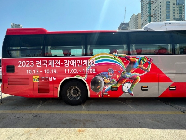 전남도'2023전국체전전국체전·장애인체전' 홍보 고속버스 랩핑.(사진=전남도)