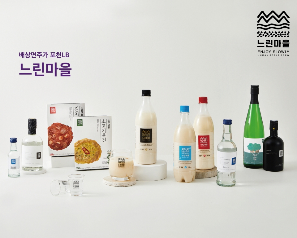 느린마을막걸리를 비롯한 배상면주가의 주류 제품들. [사진=배상면주가]