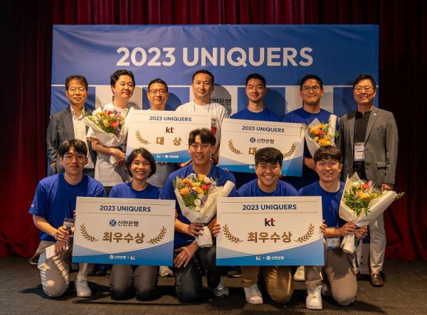 지난 11일 서울시 마포구 소재 라이즈 오토그래프 컬렉션에서 개최한 '2023 UNIQUERS DEMO-DAY' 행사에서 대상 및 최우수상을 수상한 팀과 임수한 신한은행 디지털전략사업그룹장 부행장(뒷줄 오른쪽 첫번째), 김이한 KT 융합기술원장 전무(뒷줄 왼쪽 첫번째)가 기념 사진을 찍고 있다. (사진=신한은행)