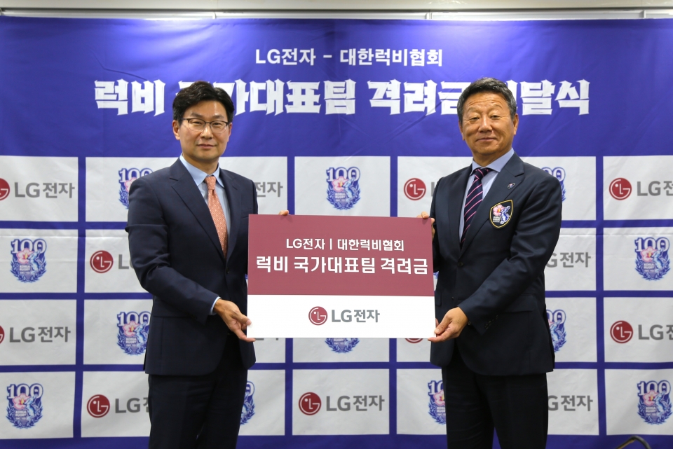 김영락 LG전자 한국영업본부장 부사장(왼쪽)이 최윤 대한럭비협회 회장(오른쪽)에게 럭비 국가대표팀 격려금을 전달하는 모습.[사진=LG전자]