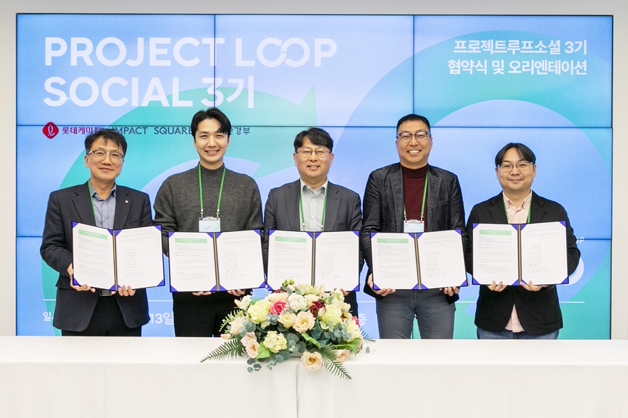 13일 오전 서울 잠실 롯데월드타워에서 진행된 Project LOOP 소셜벤처 3기 행사에서 참석자들이 기념 촬영을 하고 있다. (왼쪽부터) 롯데케미칼 커뮤니케이션부문장 최영광 상무, 스튜디오랩 강성훈 대표, 티에스피바이오켐 홍성대 대표, 찬솔사회적협동조합 김인환 대표, 임팩트스퀘어 도현명 대표.[사진=롯데케미칼]