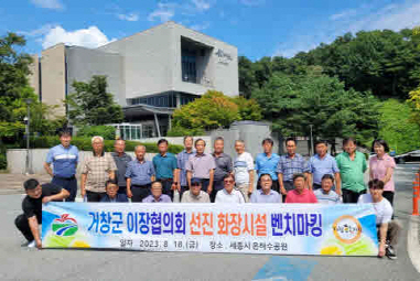 선진 화장실 벤치마킹 세정시은하수공원