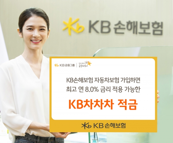 (사진=KB손해보험)