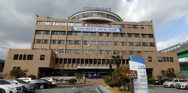 부산지방해양수산청