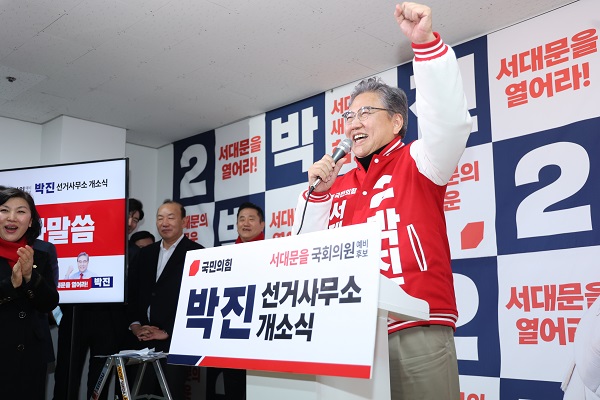 박진 국민의힘 서울 서대문을 의원이 개소식에 참석해 승리 의지를 내비치고 있다. (사진=박진 캠프 측 제공)