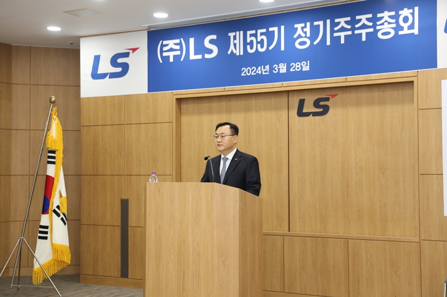 명노현 LS 부회장이 28일 용산LS타워에서 제55기 정기주주총회에서 인사말을 하고 있다.[사진=LS]