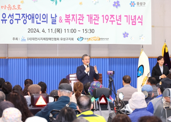 11일 유성구장애인종합복지관에서 열린 제44회 장애인의 날 및 복지관 개관 19주년 기념 행사에서 정용래 유성구청장이 참석자들에게 인사말을 전하고 있다 (사진 출처=유성구)