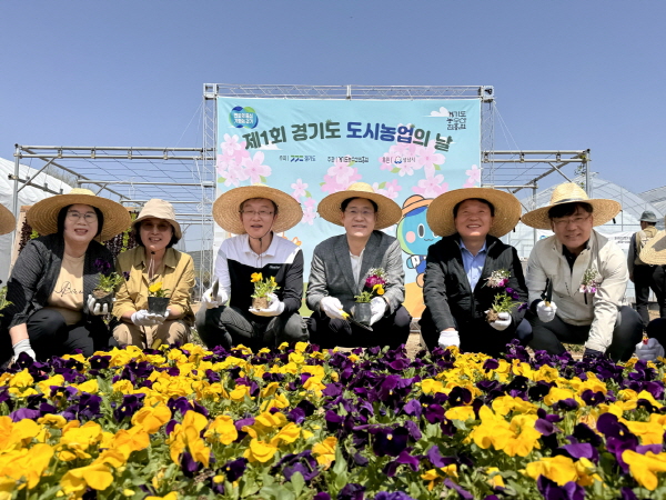 경기도의회 농정해양위원회가 경기도 성남시민농원에서 열린 ‘제1회 경기도 도시농업의 날’에 참석했다 (사진=경기도의회)