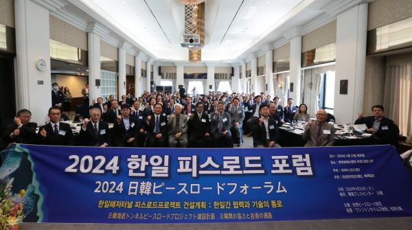 2024 한일 피스로드 포럼 단체사진 (사진=세계피스로드재단)