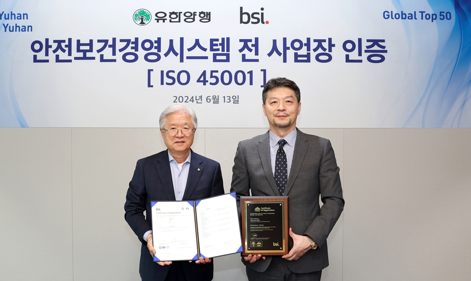 조욱제 유한양행 대표이사(왼쪽)와 임성환 BSI 대표이사(오른쪽)가 ISO45001 인증 수여식에서 기념 촬영을 하고 있다. [사진=유한양행]