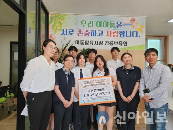 강릉정보공업고등학교(교장 최병대, 이하 강릉정보공고) 조리제빵과 학생들이 강릉 단오제에서 직접 만든 수제 쿠키를 판매해 얻은 수익금 전액 90만 원을 19일(수) 강릉보육원에 기부하였다.