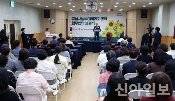 28일 홍성의료원 별관 대회의실에서 열린 충남서남부해바라기센터 개소식 장면.(사진=충남도)