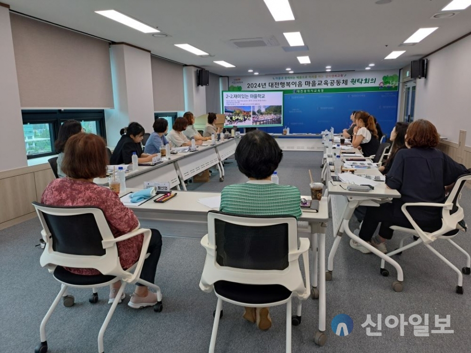 대전교육청, 대전행복이음 마을교육공동체 원탁회의 실시. 사진=대전시교육청