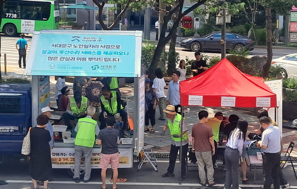 많은 주민이 서대문구 어르신 일자리 사업의 일환인 ‘찾아가는 수리전문가’ 서비스를 받기 위해 최근 구청 광장을 찾았다(사진=서대문구)