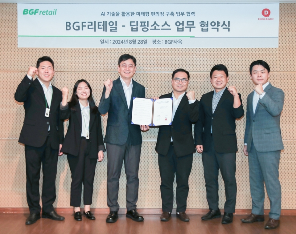 28일 BGF 사옥에서 BGF리테일과 딥핑소스 간 AI 기술을 활용한 미래형 편의점 구축 업무협약(MOU)이 체결된 가운데 신종하 BGF리테일 경영기획실장(왼쪽 세번째)과 김태훈 딥핑소스 대표(오른쪽 세번째) 등 양사 관계자들이 기념촬영을 하고 있다. [사진=BGF리테일]