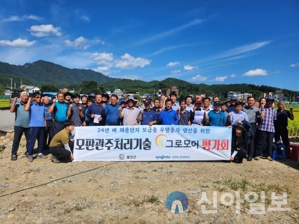 홍천군농업기술센터, 우량종자 생산 지원사업현장 평가회 개최