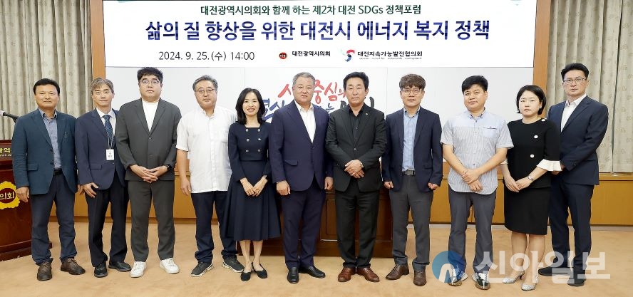 2024.09.25 삶의 질 향상을 위한 대전시 에너지 복지 정책. 사진=대전시의회