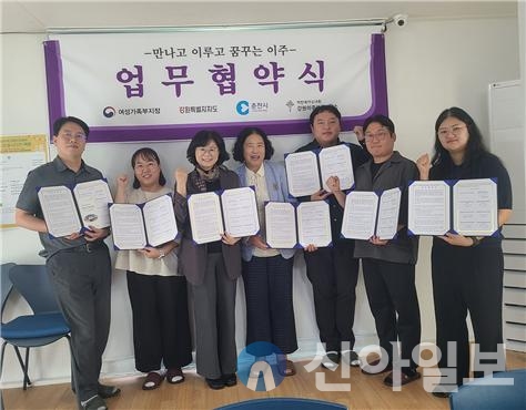 강원이주여성상담소, 강원특별자치도청소년쉼터협의회 업무협약 체결