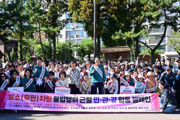 인천시 연수구가 옥련동 KT전화국 인근의 중고차매매단지 입구와 능허대공원 주변에서 말소(무판)차량의 불법행위 근절을 위한 민·관·경 합동단속 및 캠페인을 실시했다 (사진=인천시 연수구)