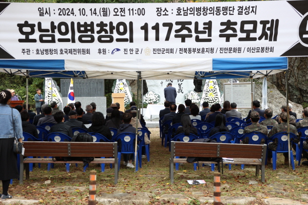 [크기변환]사본 -10-14 진안 마이산에서 호남의병 창의동맹단 결성 제117주년 기념 호국제전 추모제 거행