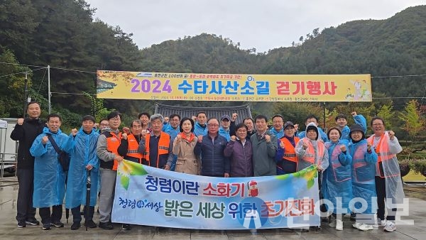 홍천소방서, 산악사고 및 산불 예방 캠페인과 함께 수타사 걷기행사 참여