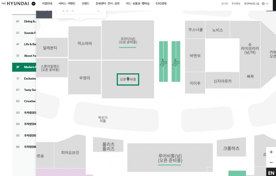 더현대 서울 2층 안내도. 중앙 에스컬레이터 근처. [출처=현대백화점 홈페이지]