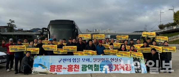 홍천군지방행정동우회, ‘용문~홍천 광역철도 조기 착공’ 퍼포먼스 실시(