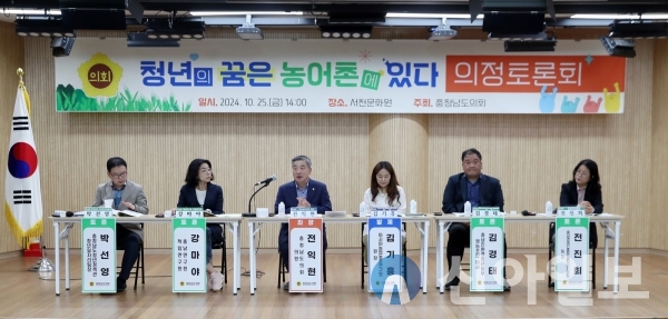 25일 서천문화원에서 열린 의정토론회 장면.(사진=충남도의회)